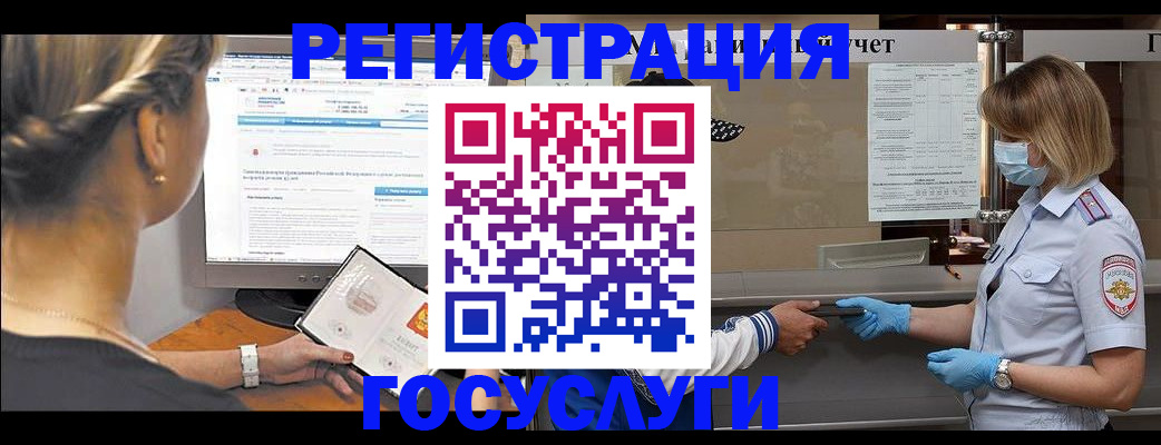 временная регистрация поиск в Стародубе