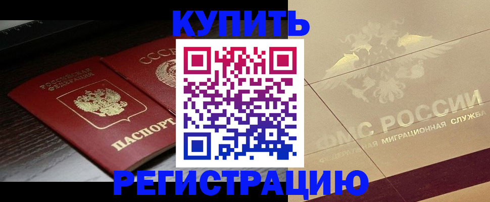 прописка поиск в Стародубе